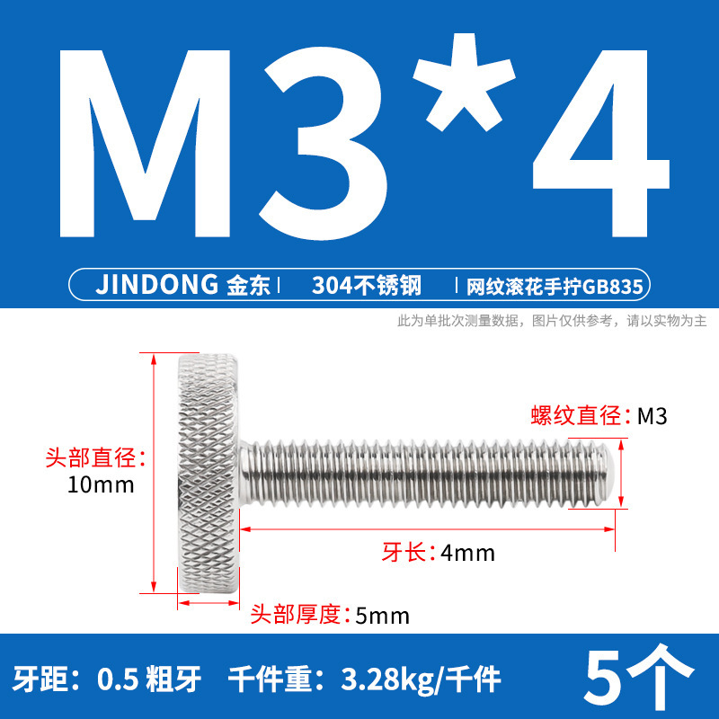 304 ステンレス鋼 GB835 ローレットねじ手締め調整ボルト大頭ローレットねじ M3-M10|undefined