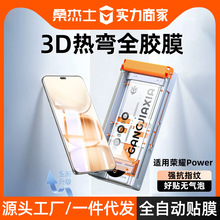 无尘仓适用荣耀power手机膜200全屏x50保护m7pro钢化陶瓷100曲面