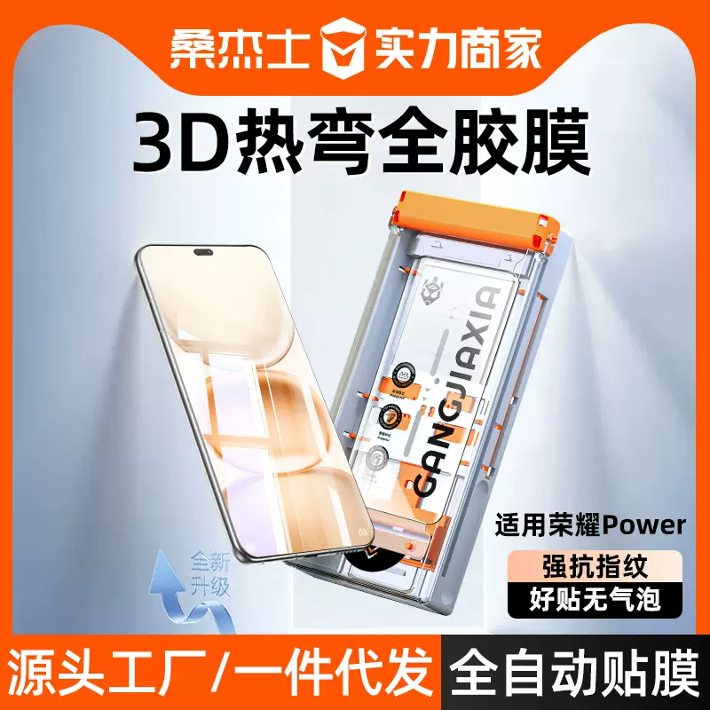 无尘仓适用荣耀power手机膜300pro全屏x50保护m7pro钢化陶瓷热弯