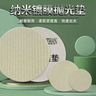 Nano coating pad stone polishing pad marble Crystal Mirror polishing waxing white pad polishing scouring pad wool pad
