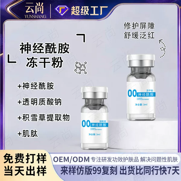 Ceramide Repair Freeze-Dried Powder High-Activity Unit for Revitalizing Acne-Prone and Sensitive Skin, Fine Lines Customized Oem Private Label Processing