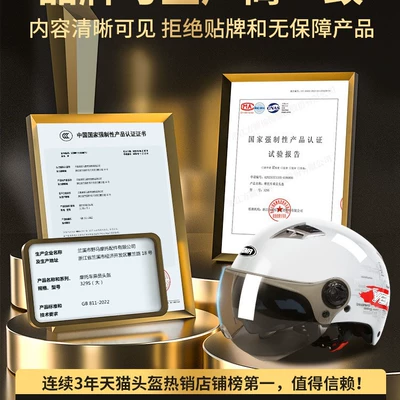 Motuoche – 3C Certified Electric Auto Parts and Accessories
