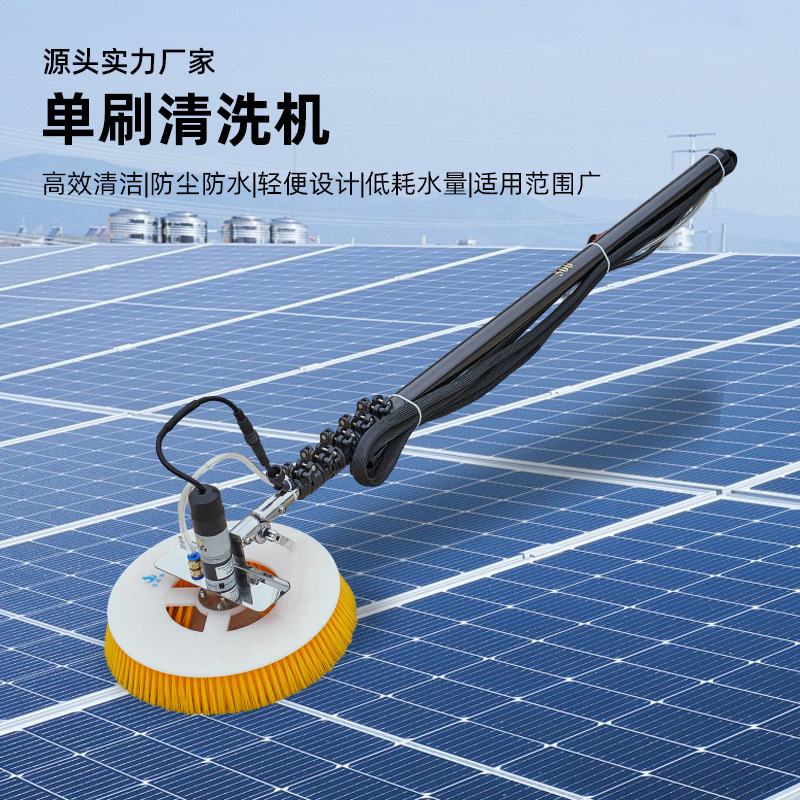 Single-Brush Cleaning Machine, Handheld Telescopic Rod, Photovoltaic Panel Cleaning Equipment, Outdoor Solar Panel Electric Cleaning Tool