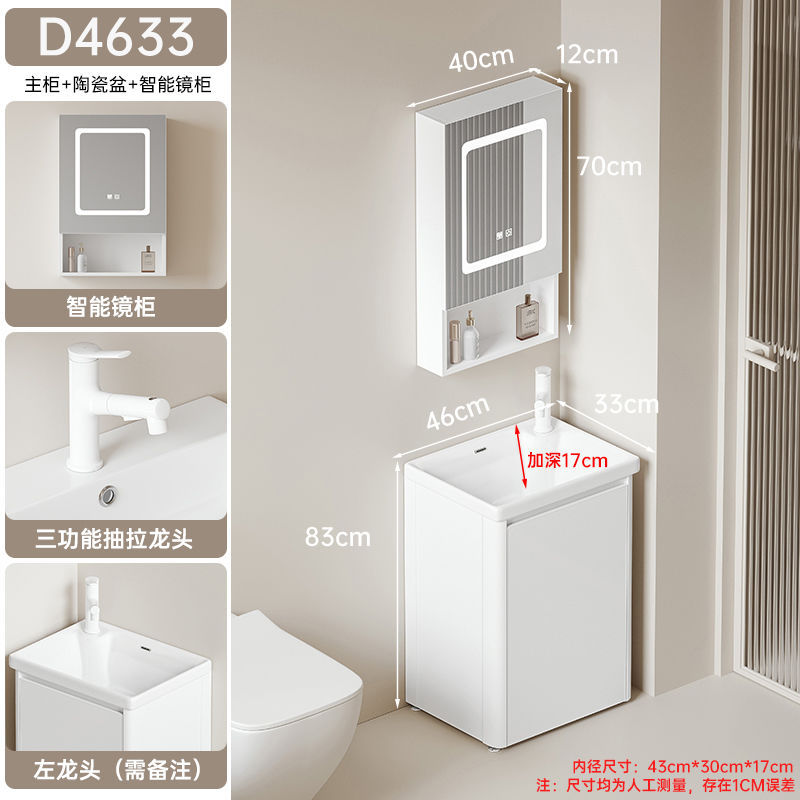Arco de crema pequeño apartamento baño gabinete combinación engrosada panal lavado espacio lavabo piso lavabo integrado
