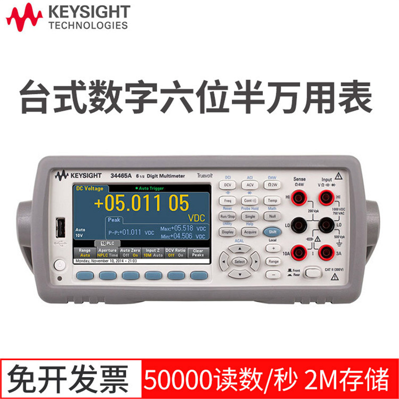 是徳Keysight六位半台式数字万用表34460A/34461A/34465A/34470A