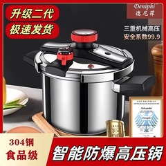 防爆德尼菲304不锈钢高压锅家用燃气电磁炉焖煮锅防爆压力锅适用