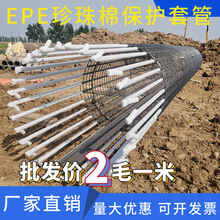 螺纹钢筋保护套管 灯管快递包装珍珠棉圆管 EPE珍珠棉空心发泡管