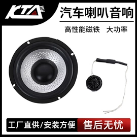 汽车喇叭;汽车音箱;扬声器