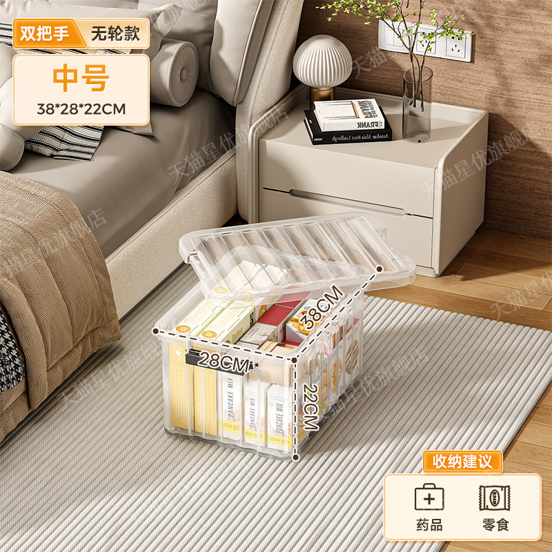 透明な家庭用収納ボックス特大プラスチック肥厚寝室衣類キルト収納ボックスおもちゃ雑貨収納ボックス|undefined