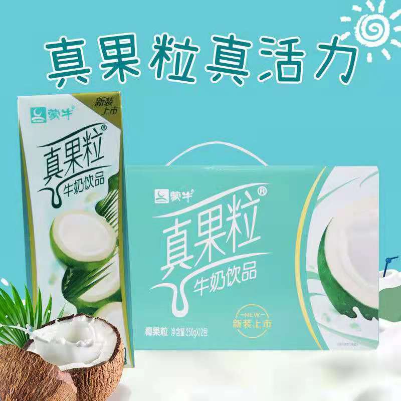 真果粒酸奶饮品莓黄桃芦荟蓝莓250ml*12盒整箱临期牛奶早餐批批发|undefined