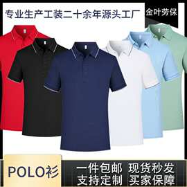 夏季polo衫短袖工作服翻领工装刺绣logo企业团体服广告文化衫印字