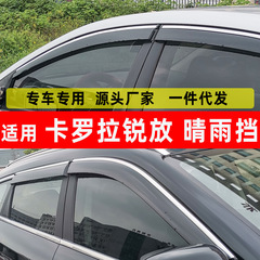 車の晴雨はトヨタのカローラの鋭い窓に適しています。