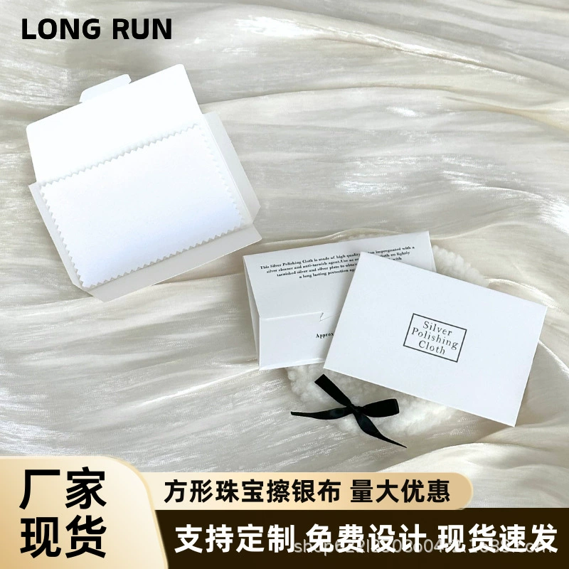 Салфетка для ухода за жемчужными украшениями, для чистки нефрита, жемчуга и полировки бриллиантов, индивидуально упакованная салфетка для протирки, салфетка для жемчуга и ювелирных изделий.