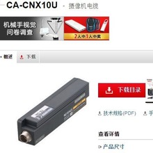 KEYENCE����ʿ CA-CNX10U�z��C��| ȫ��ԭ�b��Ʒ ҕ�Xϵ�y �h�r