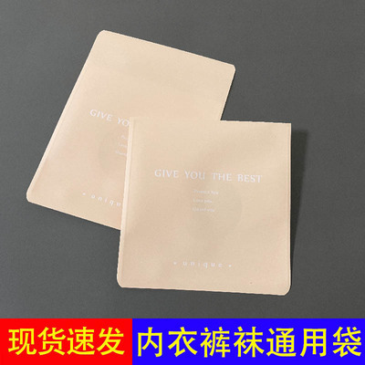 现货批发撕拉口一次性内裤包装袋高档男女内裤袋独立包装自封袋|ru