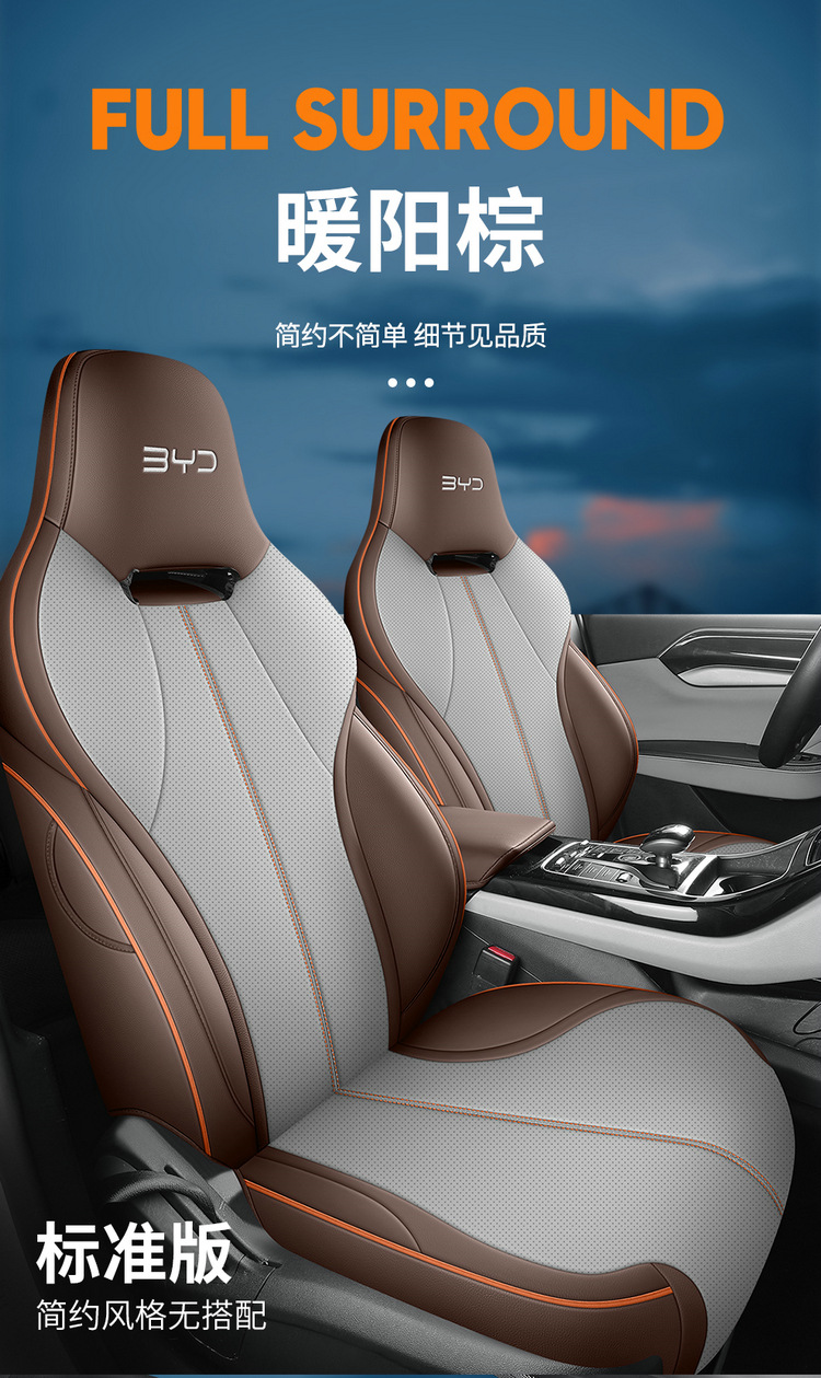 New car set BYD destroyer 05 full leather car seat cushion four seasons universal seat cover car cushion