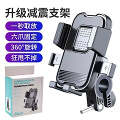 新型の電気自動車の携帯電話のスタンドの電気自動車のオートバイの携帯電話のスタンドのテイクアウトの手の震動を防ぐ騎手のナビゲーションスタンド