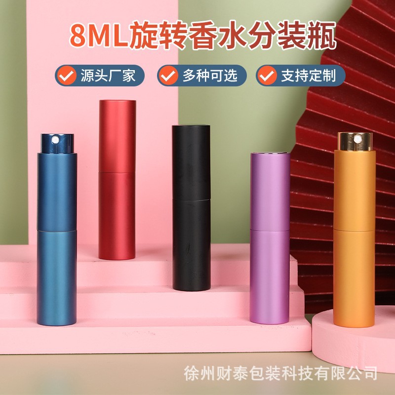 8ml香水分装瓶旋转伸缩便携喷雾口喷瓶喷剂小样玻璃空瓶印制logo