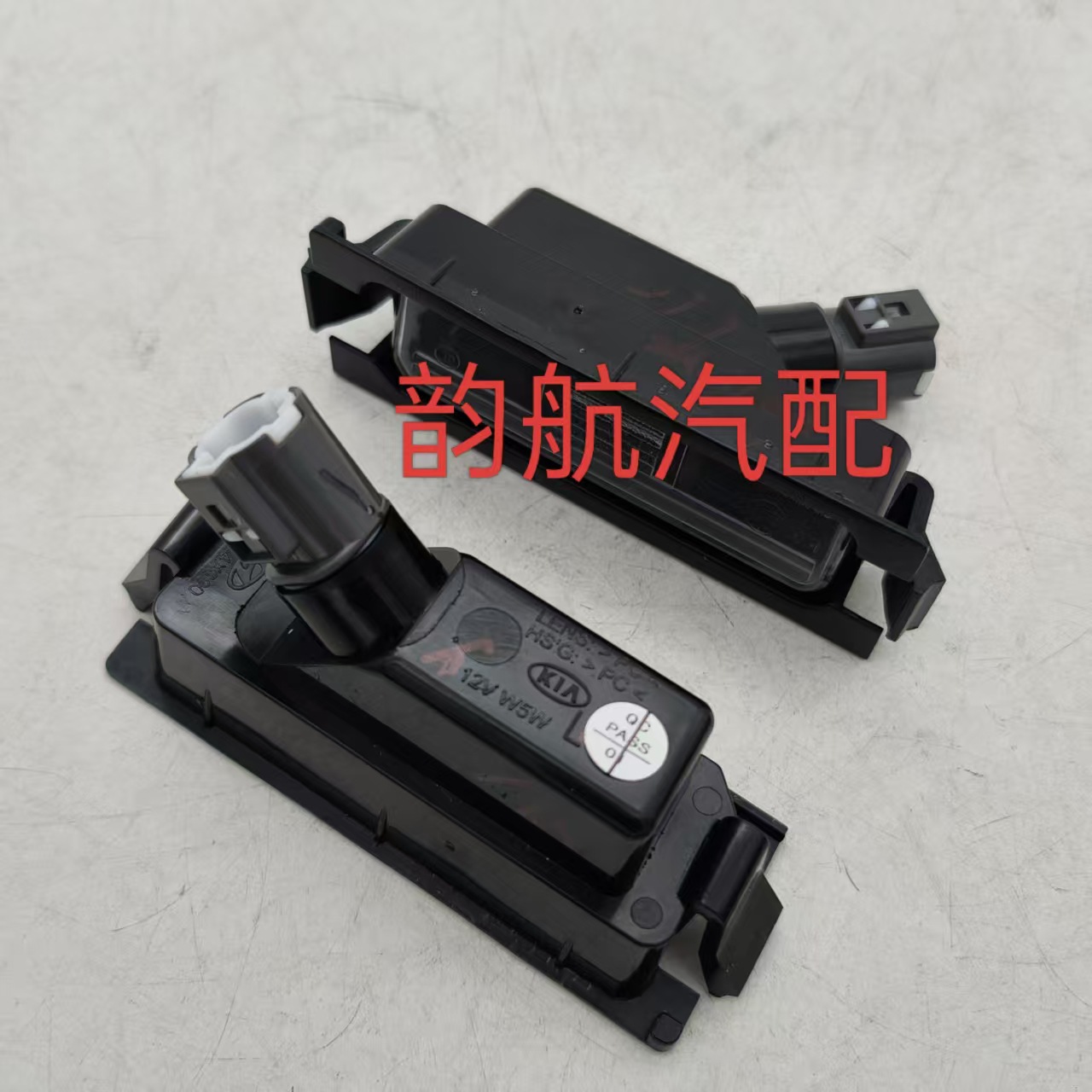 Applicable to the Rear License Plate Light of the Modern Hyundai Reina Kia Huanchi New K2 92501-1H500 92502 4X000