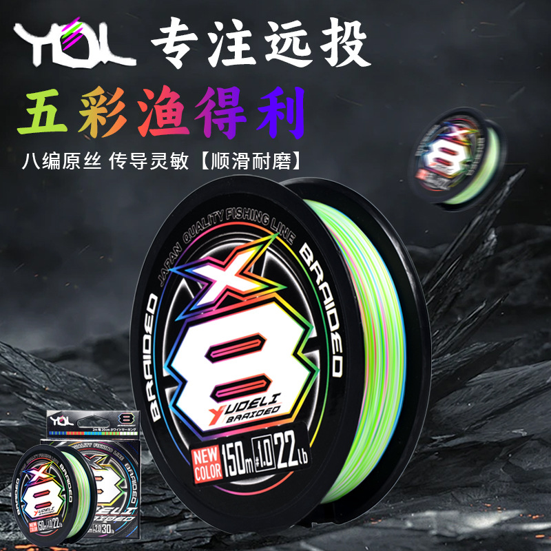 渔得利pe线主线耐磨紧密pe鱼线超顺滑五彩打黑远投路亚专用大力马