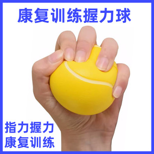 Grip ball rehabilitation training grip device finger hand elderly people exercise equipment hemiplegia stroke exercise five-finger fitness