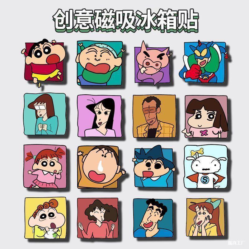 蜡笔小新磁吸式可移动冰箱贴ins风动漫磁吸贴DIY贴亚克力冰箱贴|undefined
