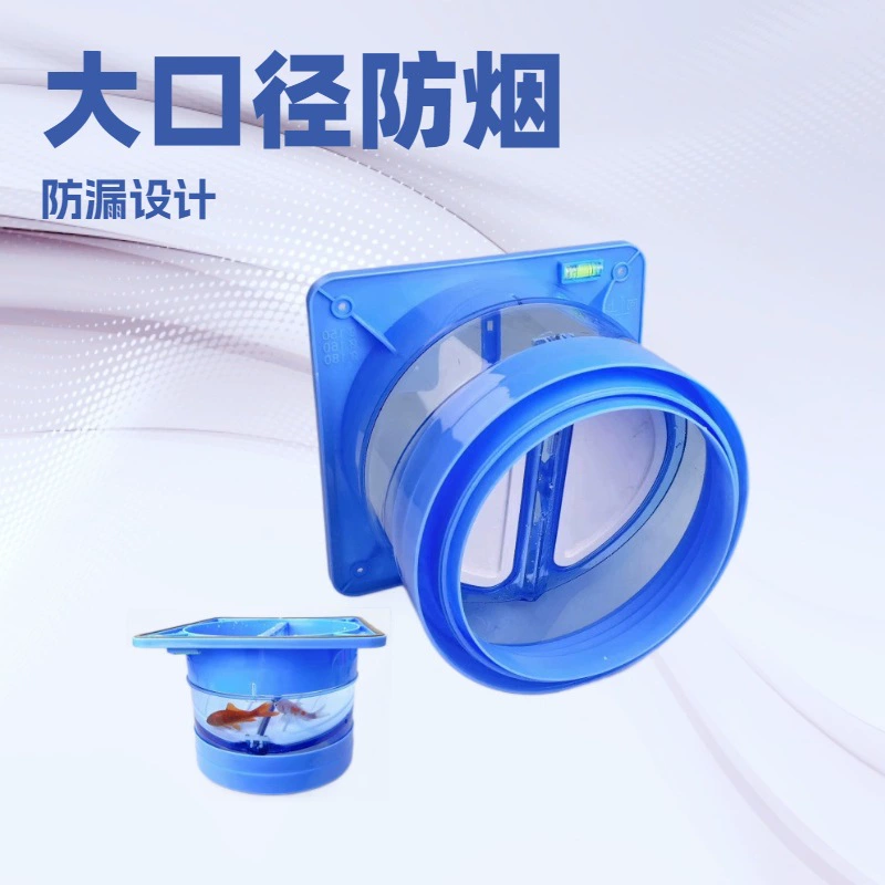 Кухонный обратный клапан анти-дымовой запорный клапан Дымовой запорный обратный клапан анти-ароматизирующий двойной открытый высоко герметичный обратный клапан