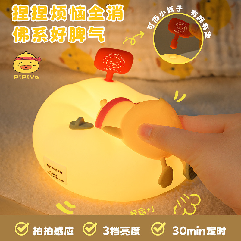 新品屁屁鸭沙发灯跨境出口儿童卡通创意七彩氛围智能语音小夜灯|undefined