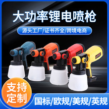 跨境电动喷枪高压锂电便携式自动乳胶漆油漆喷枪电动喷漆枪批发