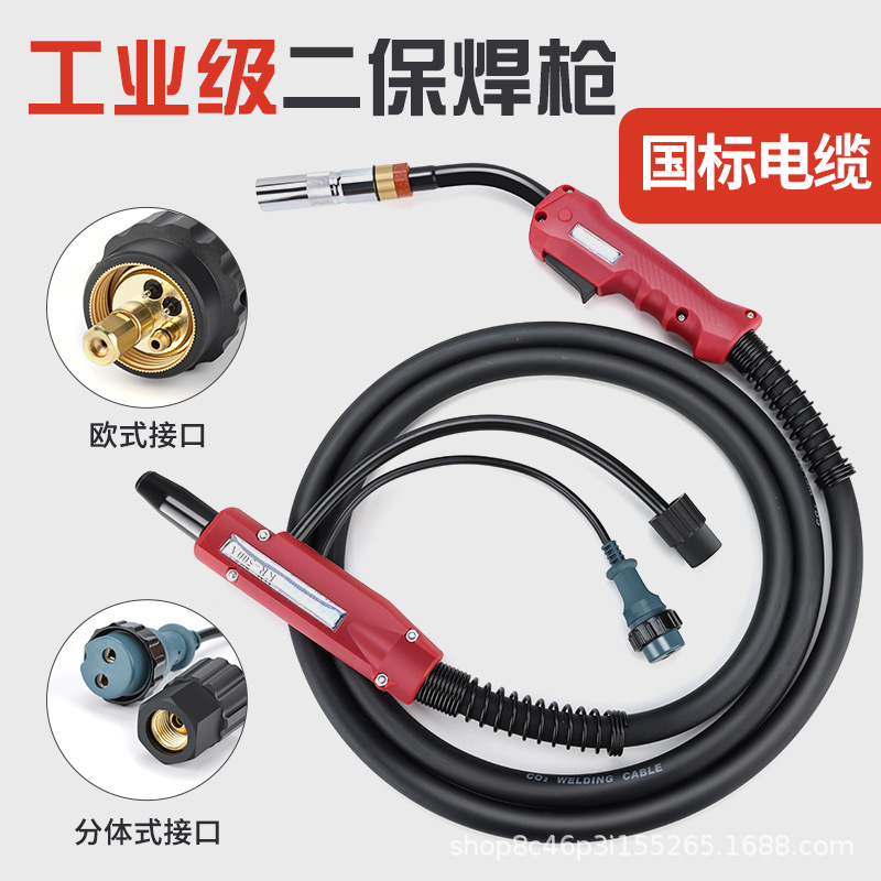 二保焊枪配件二氧化碳气保焊枪焊机焊枪配件松下款200A350A500A