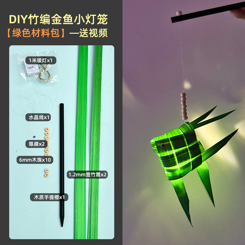 子供用ランタン竹ランタンポータブル発光小さな金魚ランタン DIY 手作り材料パッケージ古代スタイルのランタン屋台|undefined