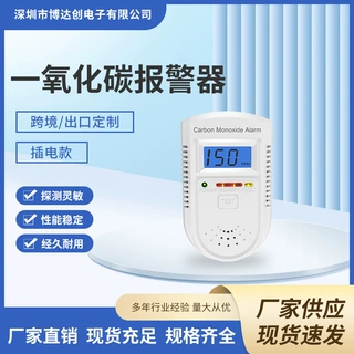 外贸跨境一氧化碳报警器CO探测器一氧化碳CO探测仪出口专供