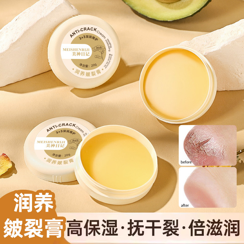 美神日记皴裂膏脚跟防干防皲裂膏龟裂纹冻裂保湿滋润防护手足护|undefined