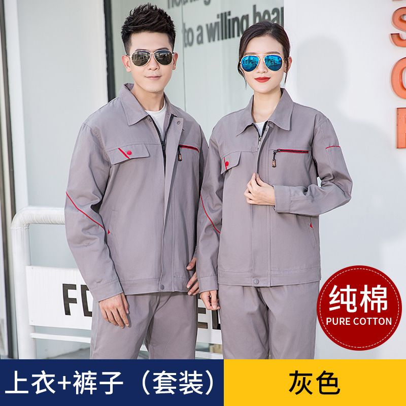 春秋纯棉工作服套装耐磨男立领工装汽修电焊工车间厂服上衣劳保服|undefined