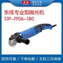 东成新款1250W抛光机05-180汽车专业抛光打蜡大功率调速平面修复