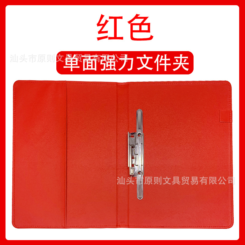 빨간색 단일 전원 폴더