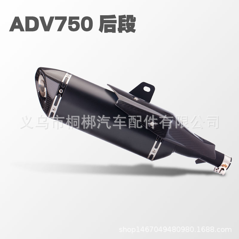 Motorcycle modified exhaust pipe X-ADV 750 ADV750 mid and tail exhaust carbon fiber cover 17-21 years
