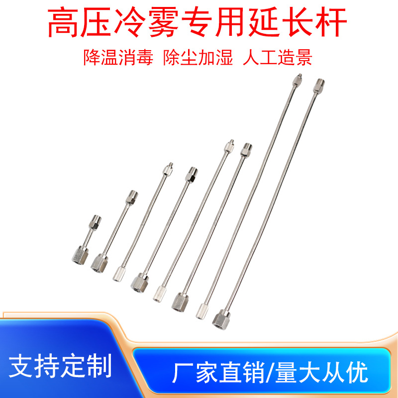 快插式高压加湿机接头管件9.52mm喷雾降温除尘消毒景观造雾机配件