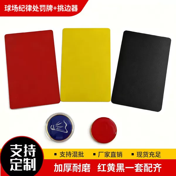 Thickened Matte Football Referee Red and Yellow Cards, Customized Referee Props for Competitions, Red and Yellow Cards Specifically for Competitions