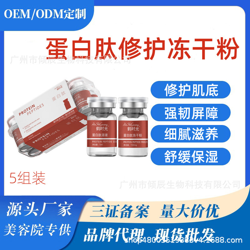 Collagen Peptide Freeze-Dried Powder, Hydrating Essence, Oligopeptide, Acne Scar Repair, Pore Reduction, Polypeptide Microcrystal Roller Needle
