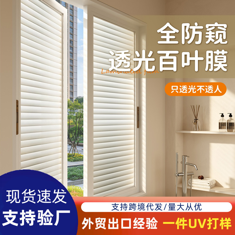 【Light-Transmitting Privacy Protection】Frosted Window Film for Bathroom and Toilet, Allows Light but Not Visibility 【Light-Transmitting Privacy Protection】Frosted Window Film for Bathroom and Toilet, Allows Light but Not Visibility