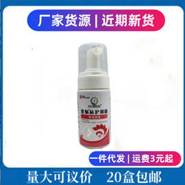 肖氏霖医药紧魅私护抑菌泡泡洗液