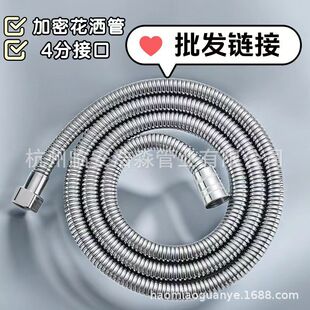 Shower hose nozzle water pipe water heater connection accessories encryption telescopic explosion-proof shower pipe bath soft connection