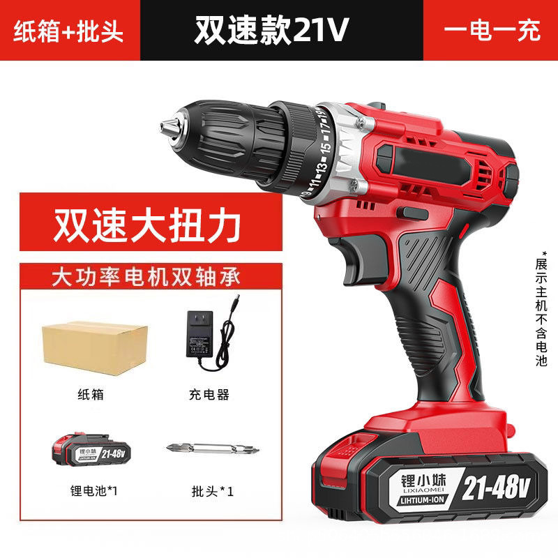 Taladro recargable sin escobillas, taladro eléctrico de litio de dos velocidades, taladro eléctrico doméstico, destornillador eléctrico de alta potencia al por mayor