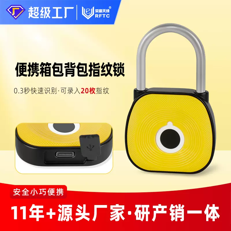 跨境智能指纹挂锁行李箱书包电子锁抽屉柜子智能锁门锁挂锁批发