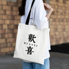 帆布袋批发文创艺环保袋购物袋现货大容量棉布袋大学生通勤可定制