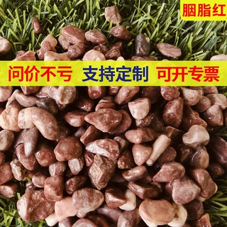 胭脂红石子庭院铺路鹅卵石工厂彩色水洗石园林造景用鸡血红碎石头