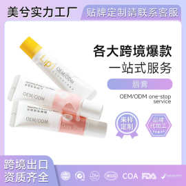 水润唇膏定制秋冬润唇膏保湿补水滋润唇部护理持久防干裂唇密贴牌