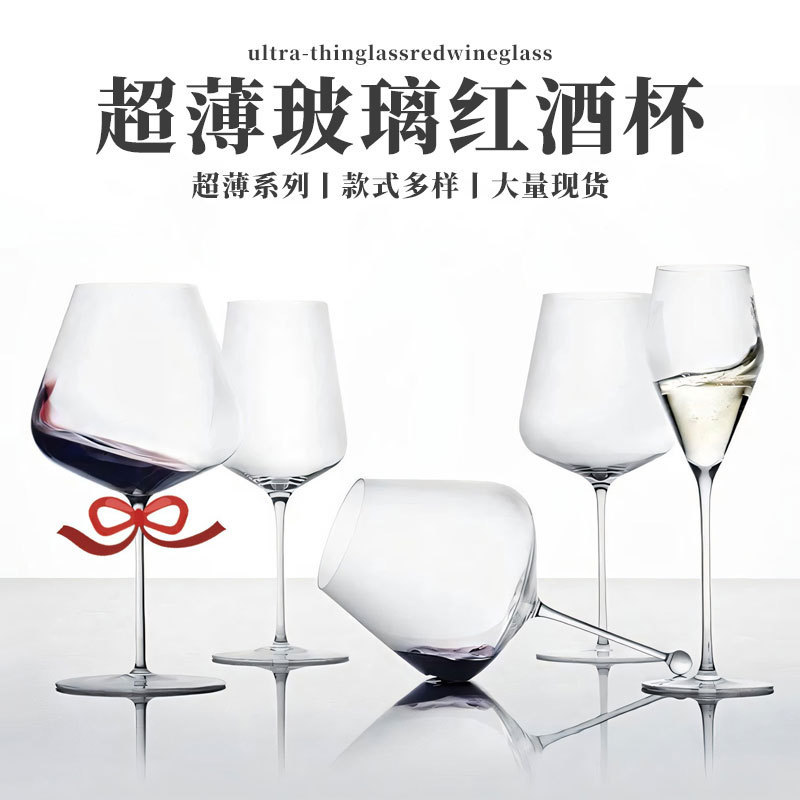 Tazas de cristal ultra delgadas de alto nivel, un conjunto de tazas comerciales de vidrio alto, tazas de vino de lujo ligeras y de alta calidad.