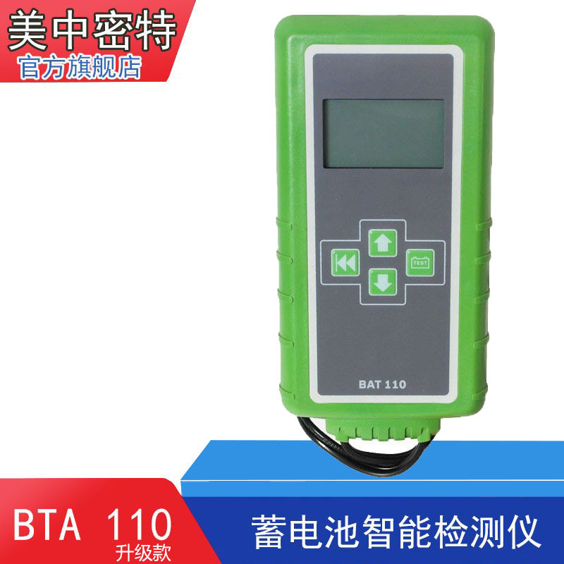 美中密特电瓶检测仪测试仪蓄电池测试仪检测仪智能液晶12v内阻仪